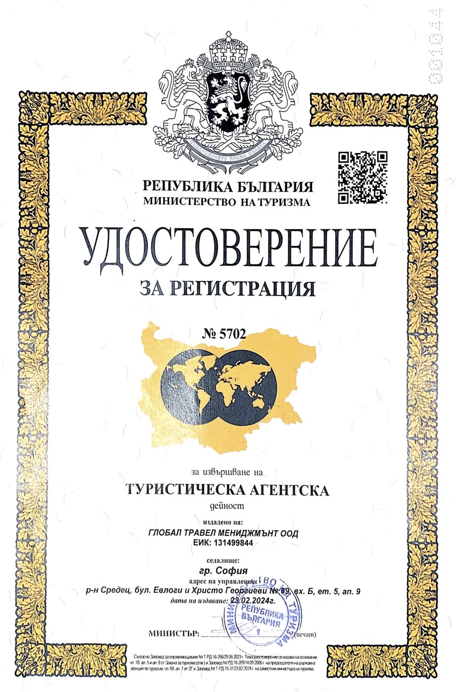 License Global Travel Management